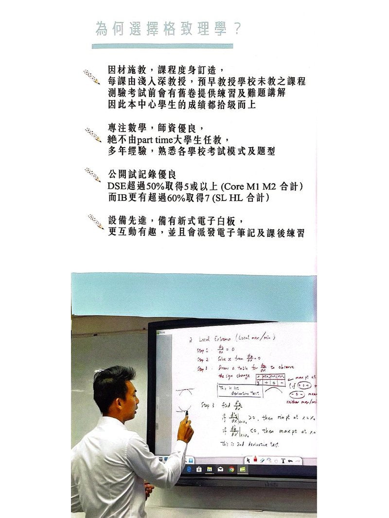 The Unparalleled Insight 格致理學