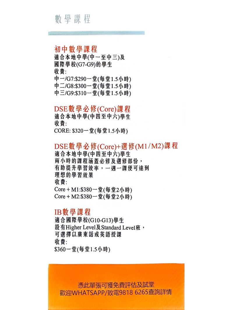 The Unparalleled Insight 格致理學