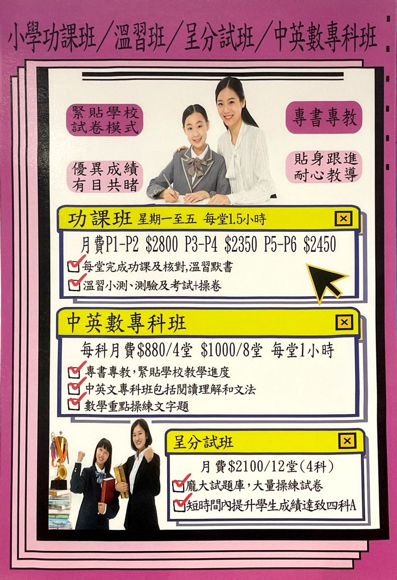 Tutorial Kingdom 補習王國