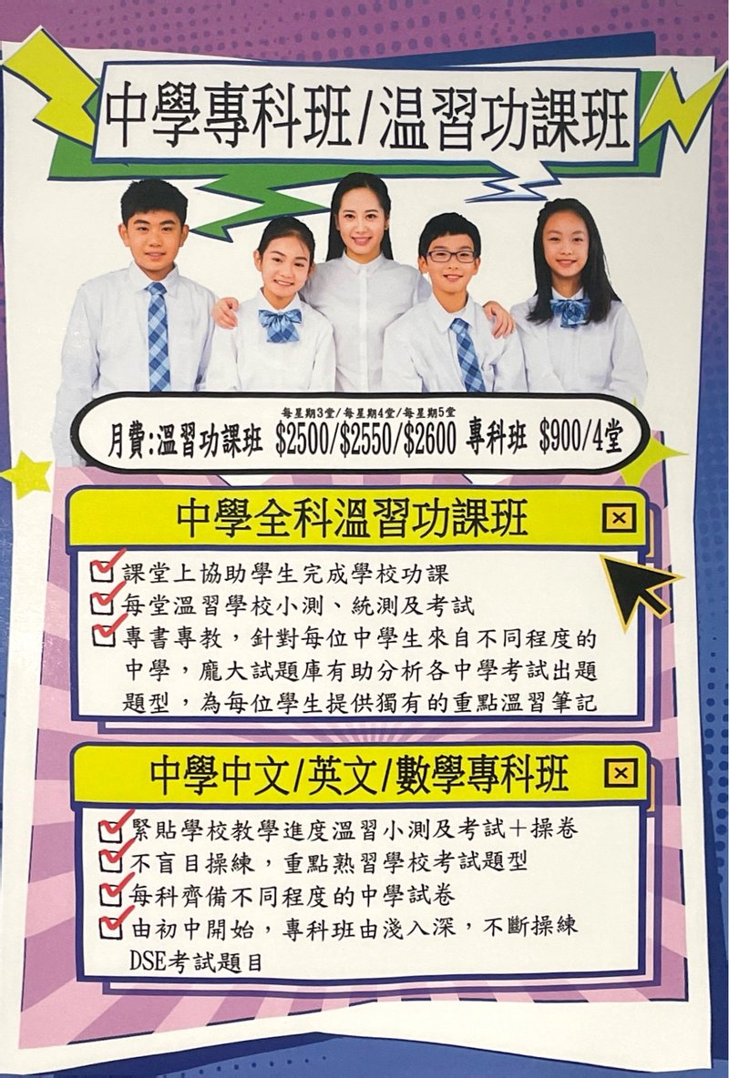 Tutorial Kingdom 補習王國