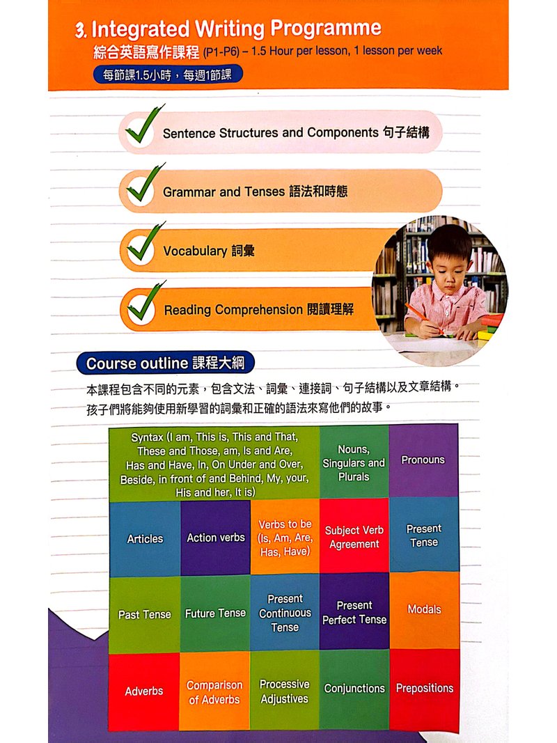Uniminds Education Centre 學德園