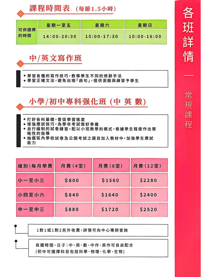 進星教育 UPGRADE EDUCATION
