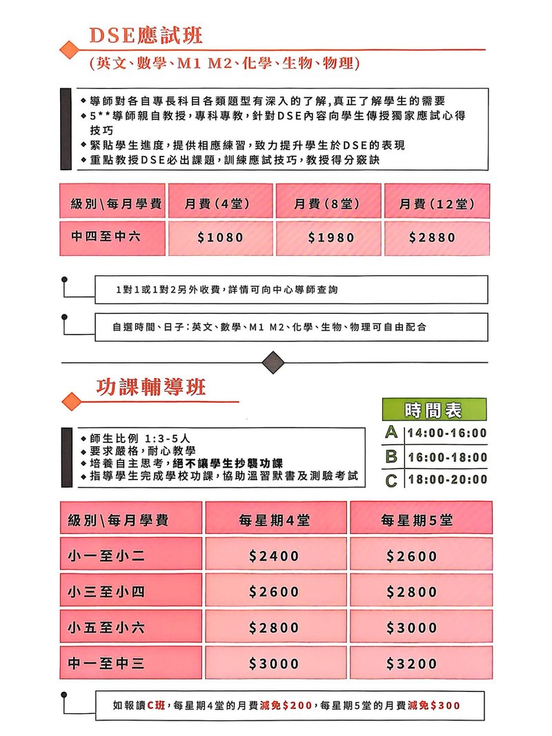 進星教育 UPGRADE EDUCATION