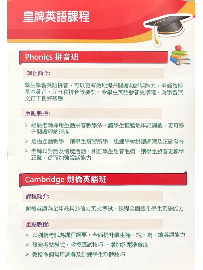 Vista Languages Education 文達教育