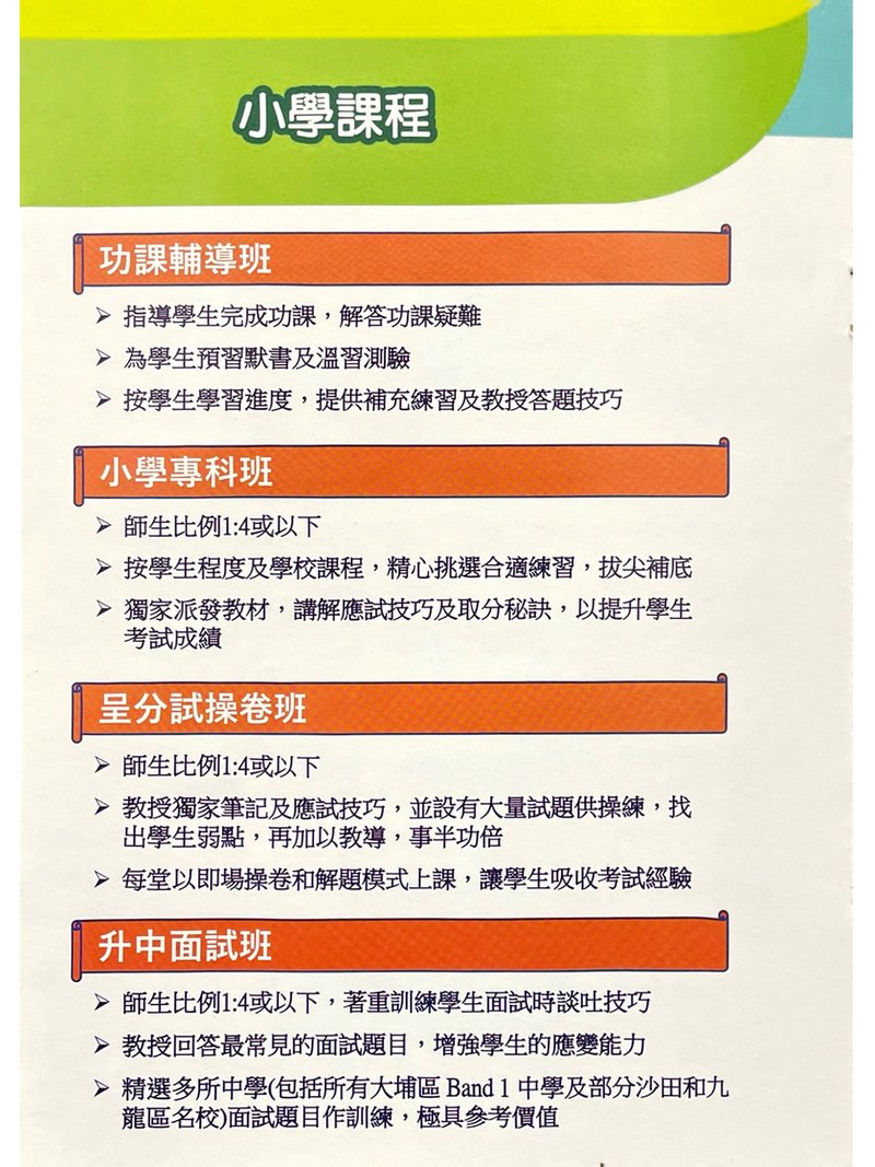 Vista Languages Education 文達教育