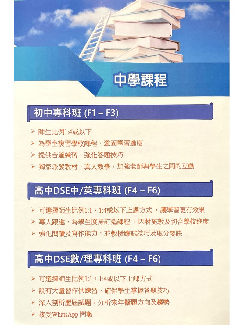 Vista Languages Education 文達教育