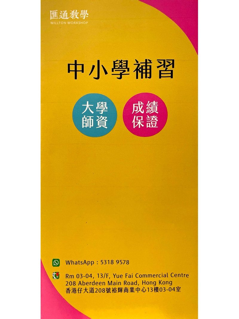 匯通教學 WILLTON WORKSHOP