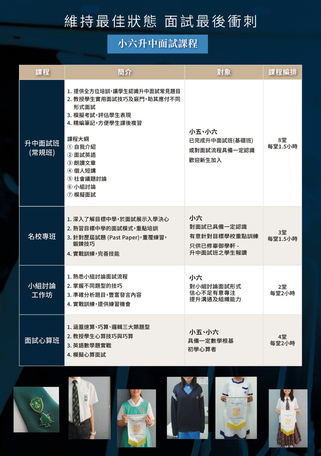 Royal Learning Centre 御學軒