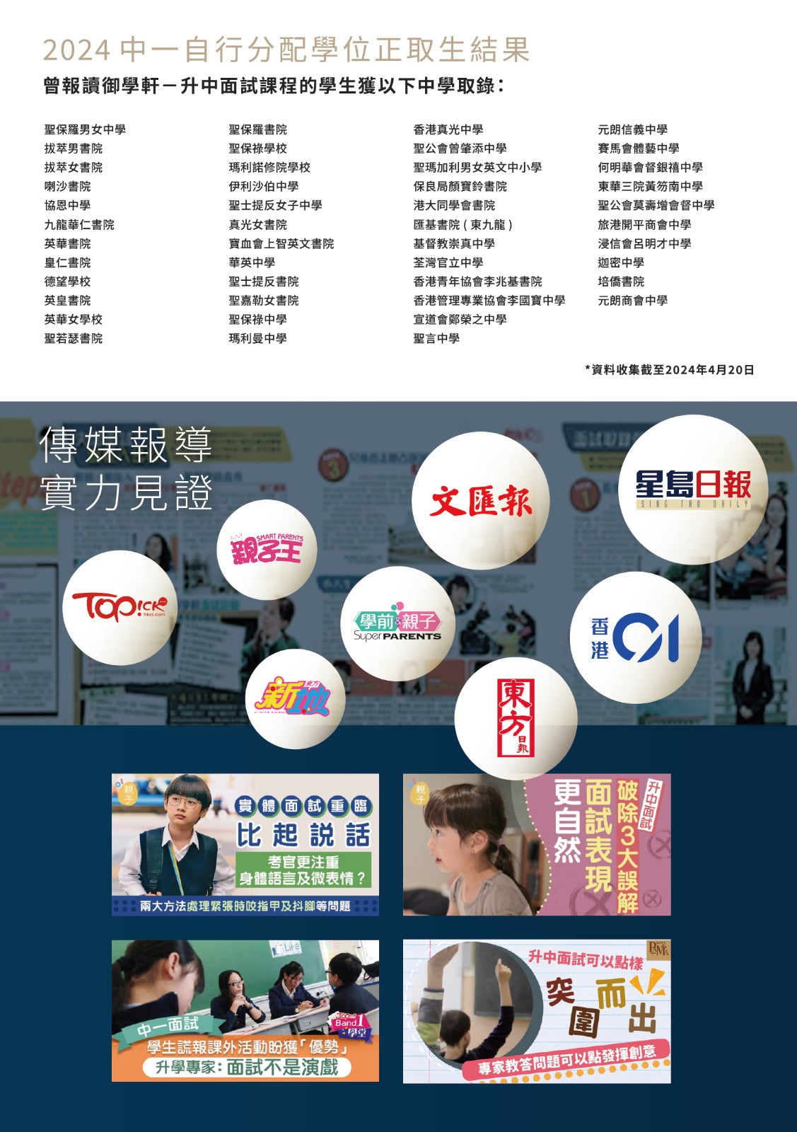 Royal Learning Centre 御學軒