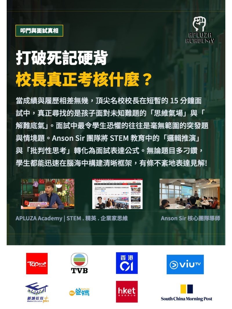 APLUZA ACADEMY