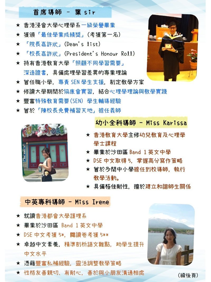 正向教室 Brighter Side Education Centre