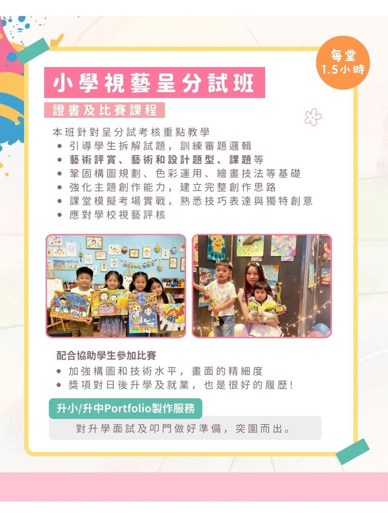 Daisy’s Art Studio 黛茜畫室