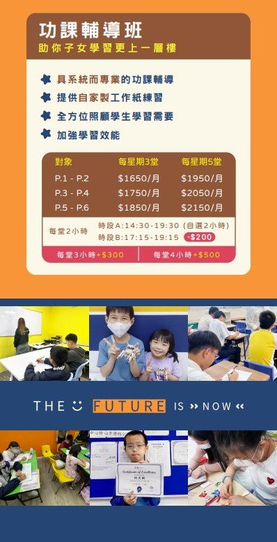 卓領教室 Champion Goal Education Center
