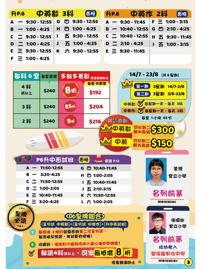 Applause Educational Centre 嘉獎教育中心 - GoingClass