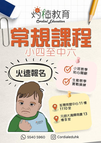 灼楠教育 Cordial Education