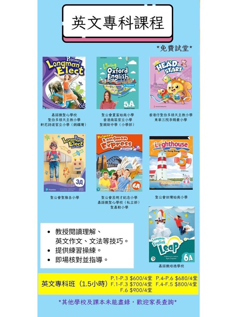 常學研習教育中心(香港仔) Enjoy Square Learning Centre (Aberdeen)