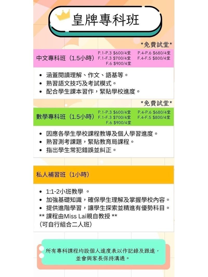 常學研習教育中心(香港仔) Enjoy Square Learning Centre (Aberdeen) - GoingClass