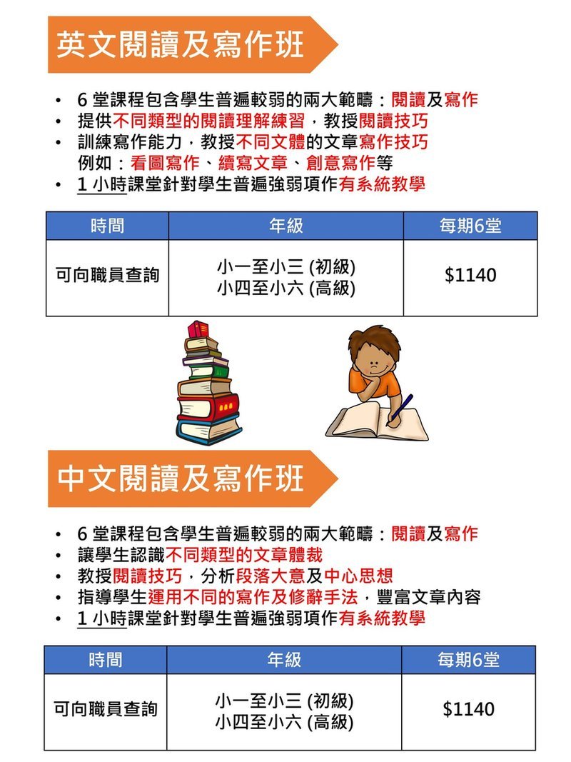 高飛教育中心 FLY AHEAD EDUCATION CENTRE