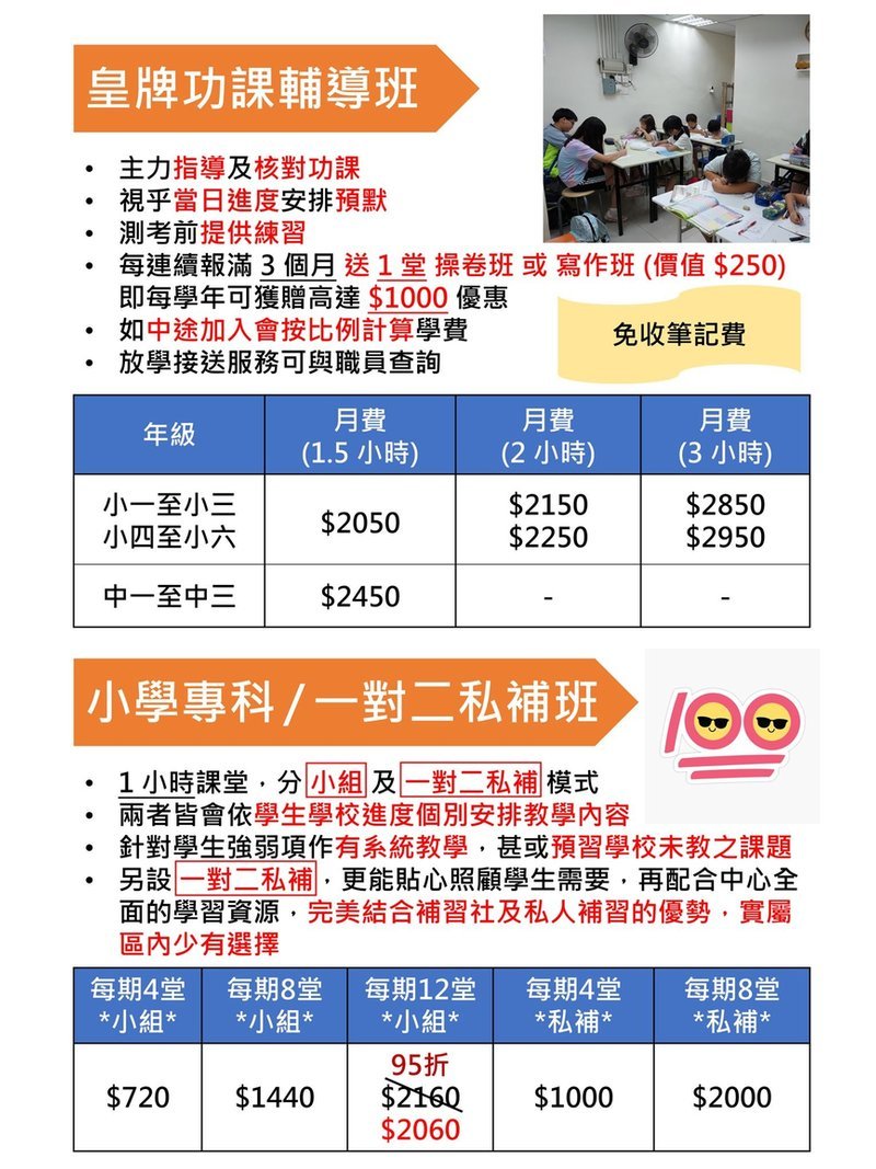 高飛教育中心 FLY AHEAD EDUCATION CENTRE