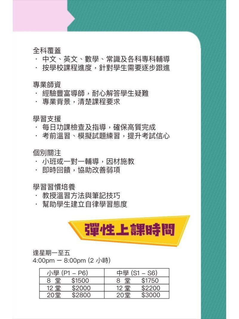 學語坊 Lingo Studio - GoingClass