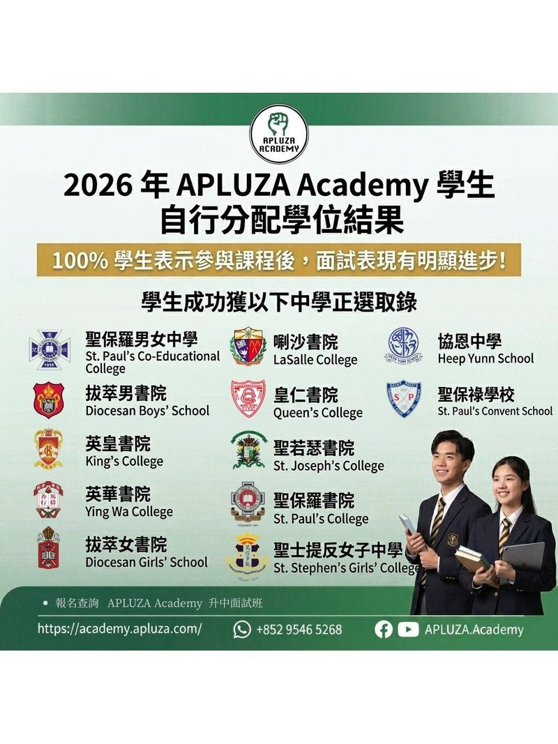 APLUZA ACADEMY