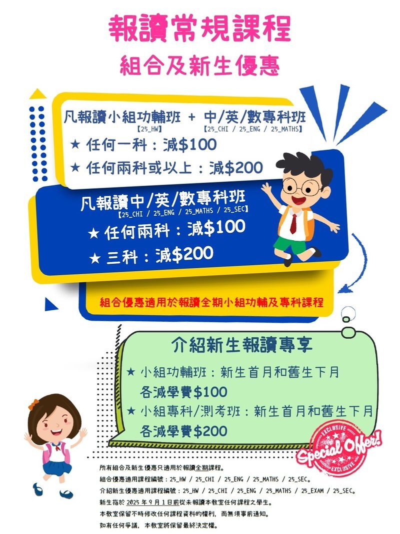 正向教室 Brighter Side Education Centre
