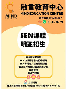 敏言教育中心
