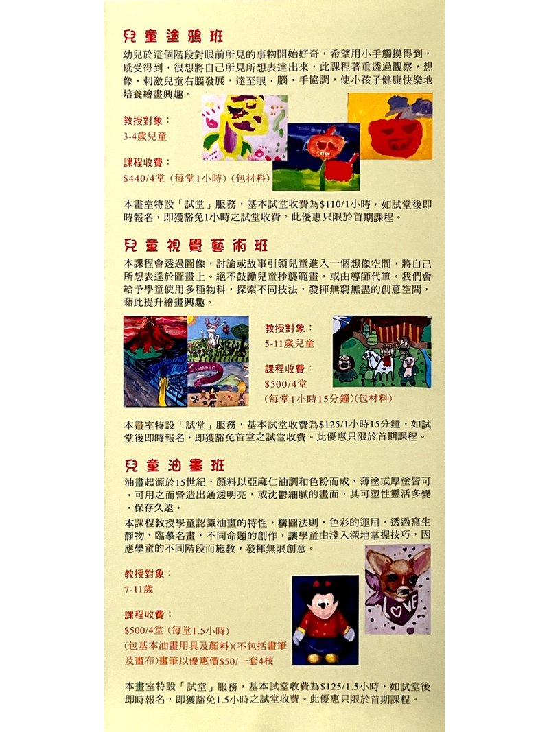 阿美畫室 Winnie Choi Art Studio
