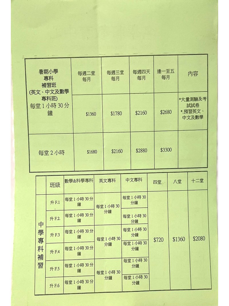 名學軒教育中心 Wise and Diligent Education Centre