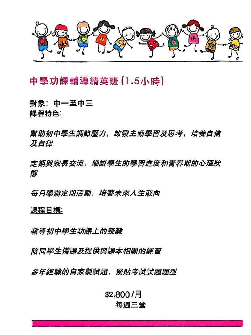思智教育 Wiser Education