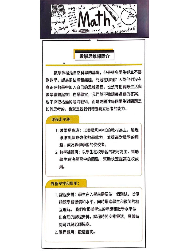 All For Joy Education Studio 樂學堂