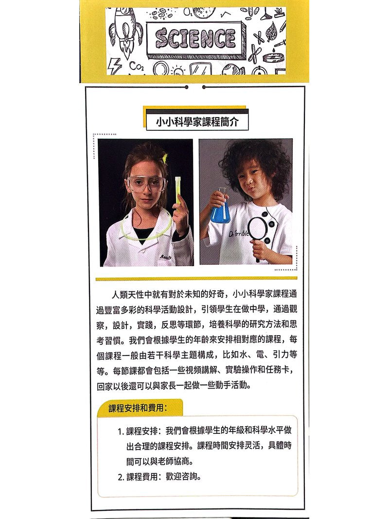 All For Joy Education Studio 樂學堂