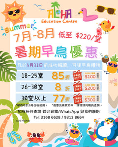 Aloha Education Centre