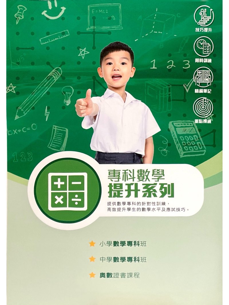 柏毅教育 Evergreen Way Education