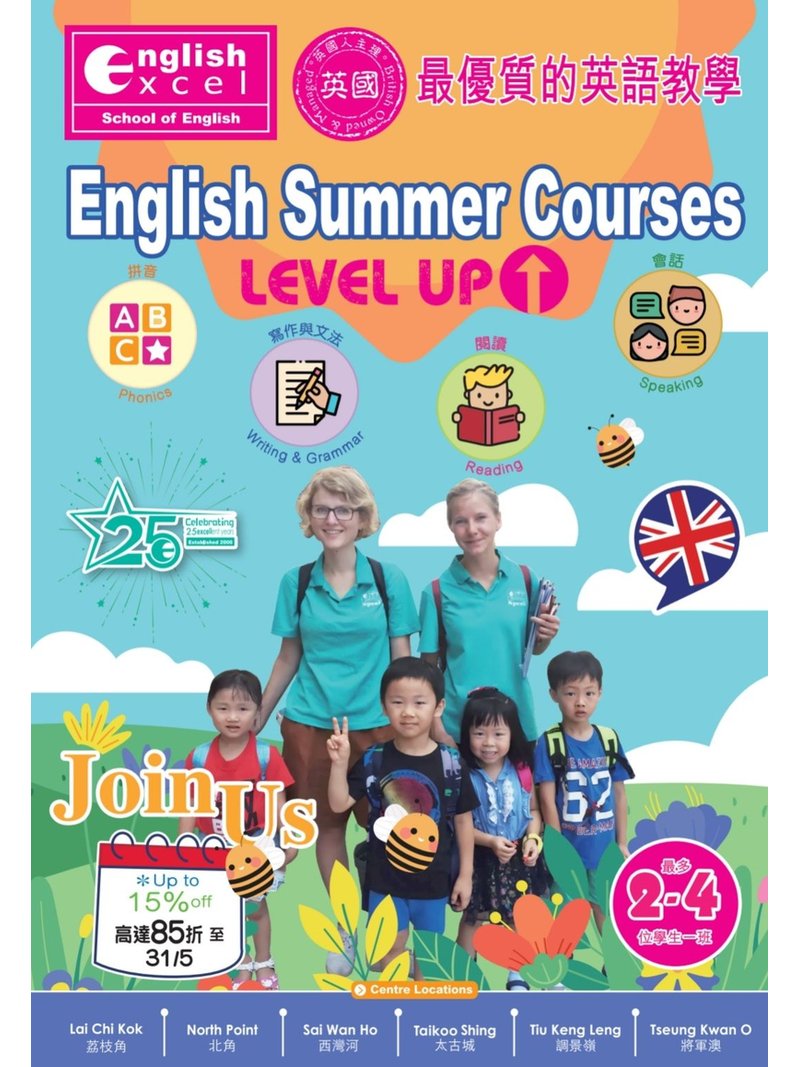 English Excel - GoingClass