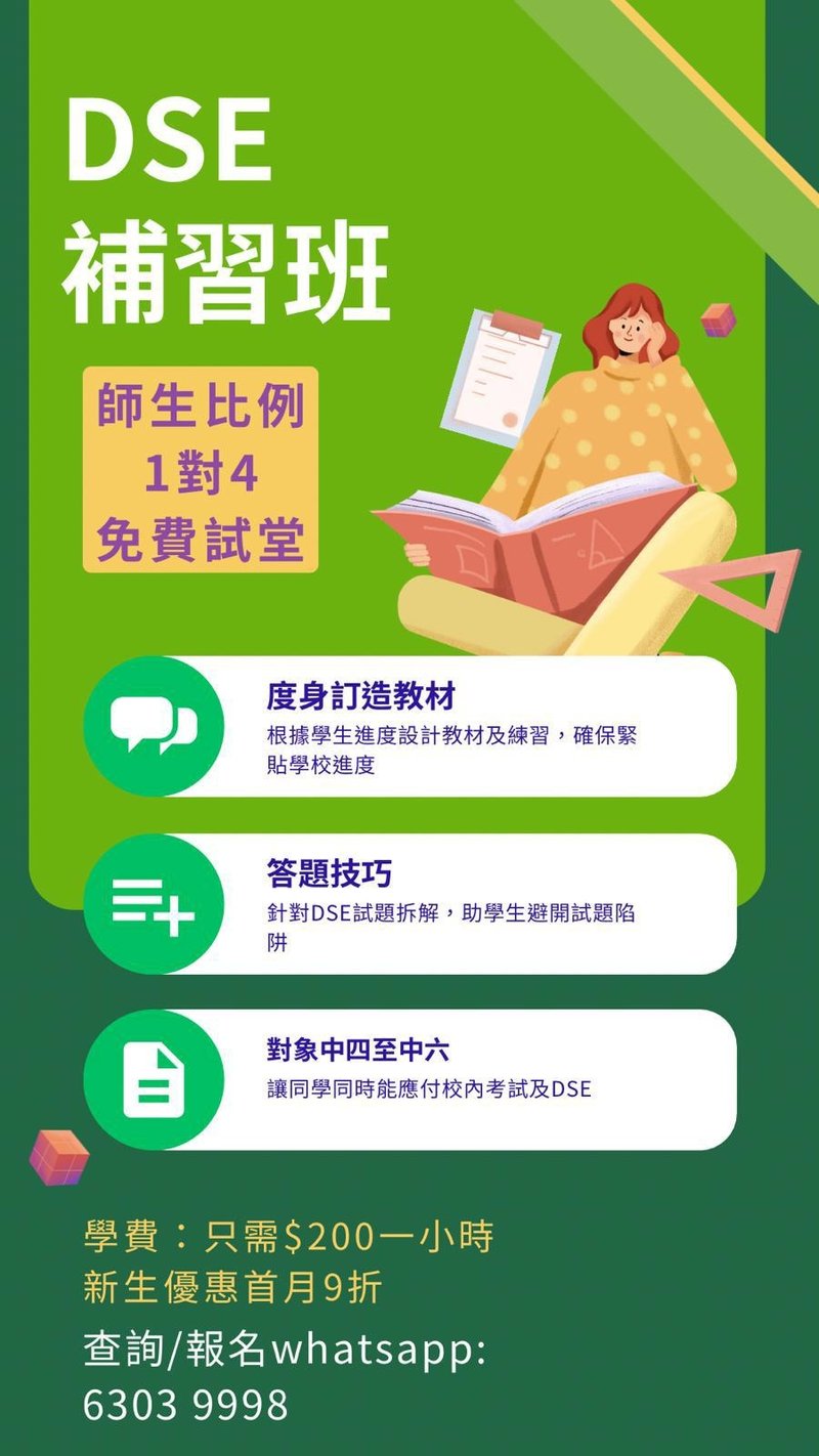 樂趣英語學舍 Joyful English Fairyland Learning Centre