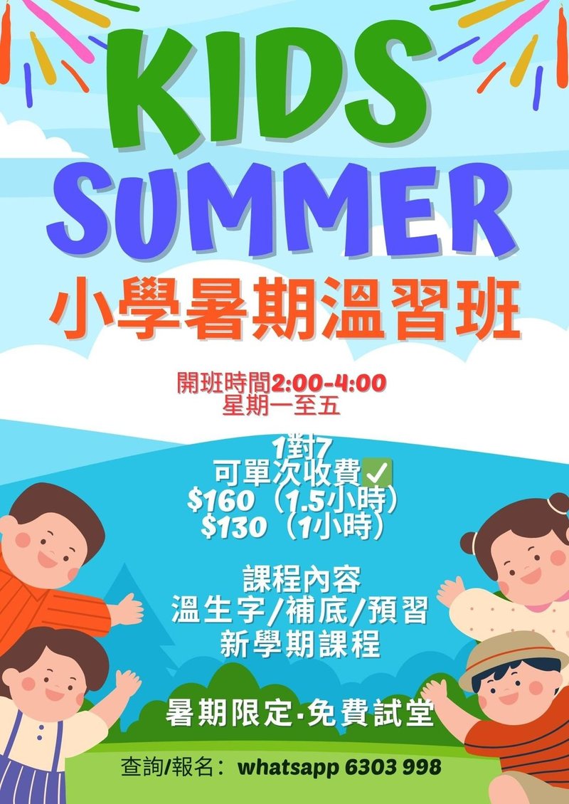 樂趣英語學舍 Joyful English Fairyland Learning Centre