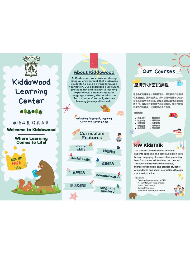 奇多語言學習中心 Kiddowood Learning Center