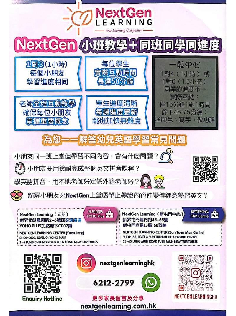 NextGen Learning