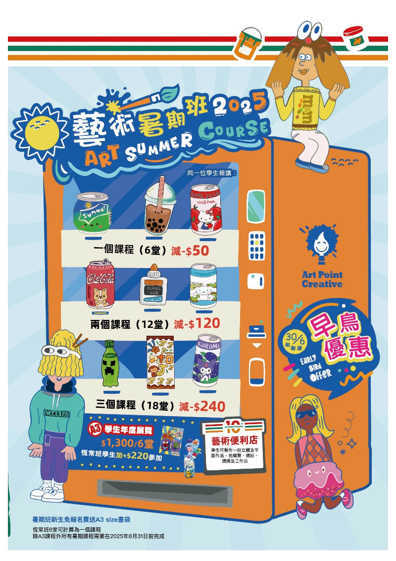 Art Point Creative 美孚畫室