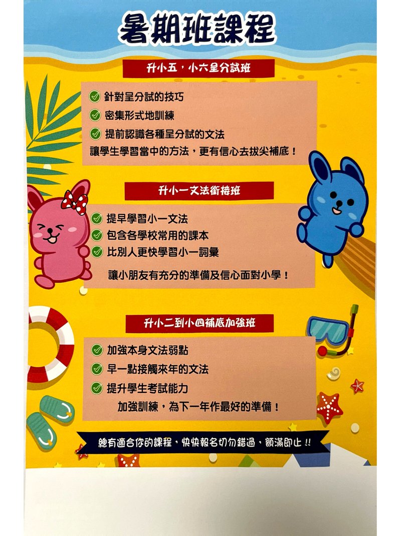 康彥教育中心 PREMIER EDUCATION CENTRE