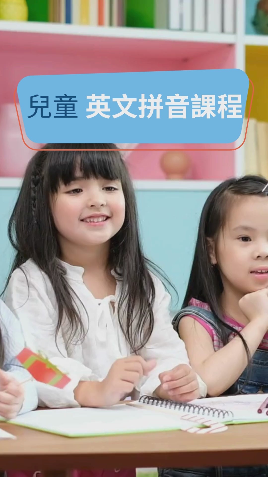 🌟【2025 | 全港兒童英文拼音班 (Phonics) 大合集]   🌟 陸續更新❗