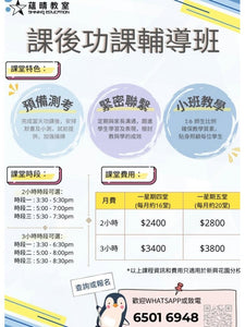 蘊晴教室 SHINING EDUCATION