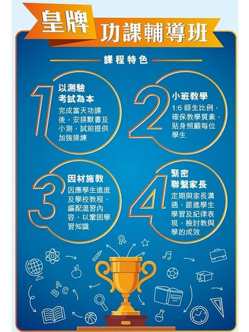 宜學匯教育中心 Sphere Education Centre