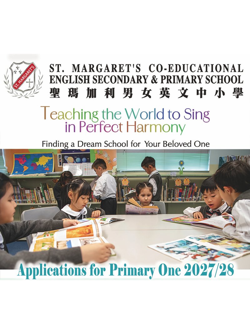 🎈2026年6月5日接受報名 [聖瑪加利男女英文中小學 | 27-28年度小一入學申請】