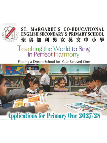 🎈2026年6月5日接受報名 [聖瑪加利男女英文中小學 | 27-28年度小一入學申請】