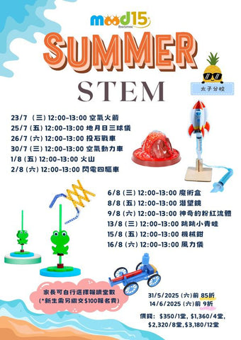 樂學坊 Mood Education